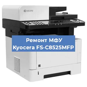 Замена usb разъема на МФУ Kyocera FS-C8525MFP в Краснодаре